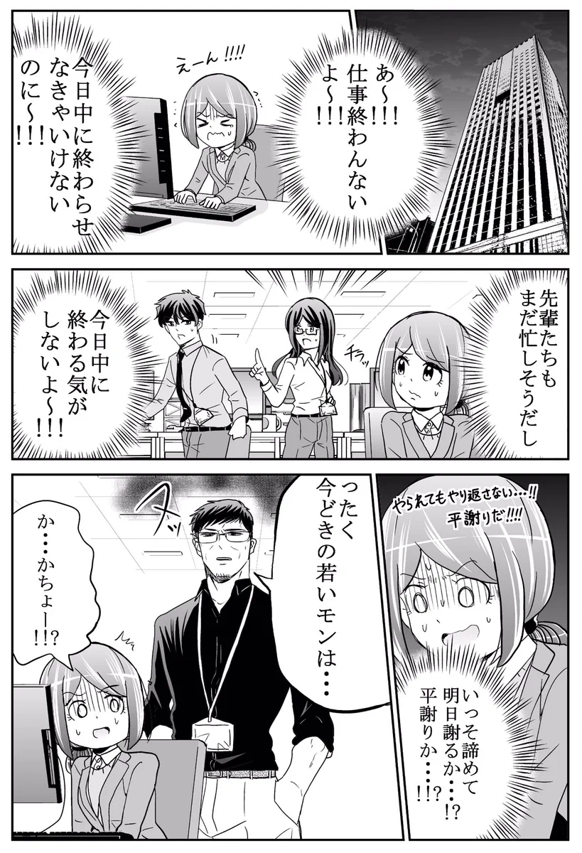さらりとこんなことを言えるなんてカッコよすぎる！一生ついていきたいと思える理想的な上司！