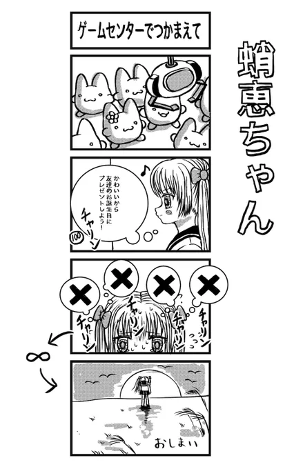 情けなさしか売るものが無い 