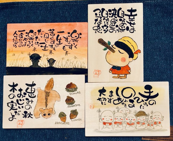 己書楽しいのtwitterイラスト検索結果 古い順