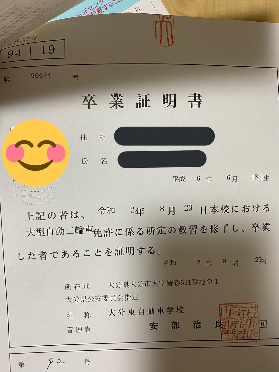 LteKobo's tweet photo. タクミーー！
俺もついにやったぞー！！！ https://t.co/HpuQgy4X3F