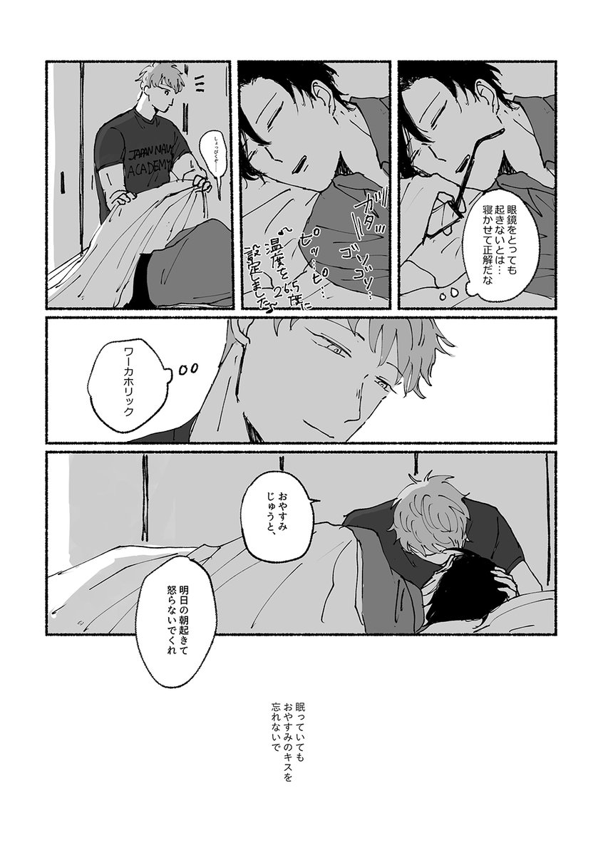 𝑳𝑬𝑨 Ironcityclub さんの漫画 84作目 ツイコミ 仮