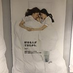 渋谷の地下通でふと見た広告には、当然のように同性カップルがいる表現をしていた。