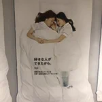 渋谷の地下通でふと見た広告には、当然のように同性カップルがいる表現をしていた。