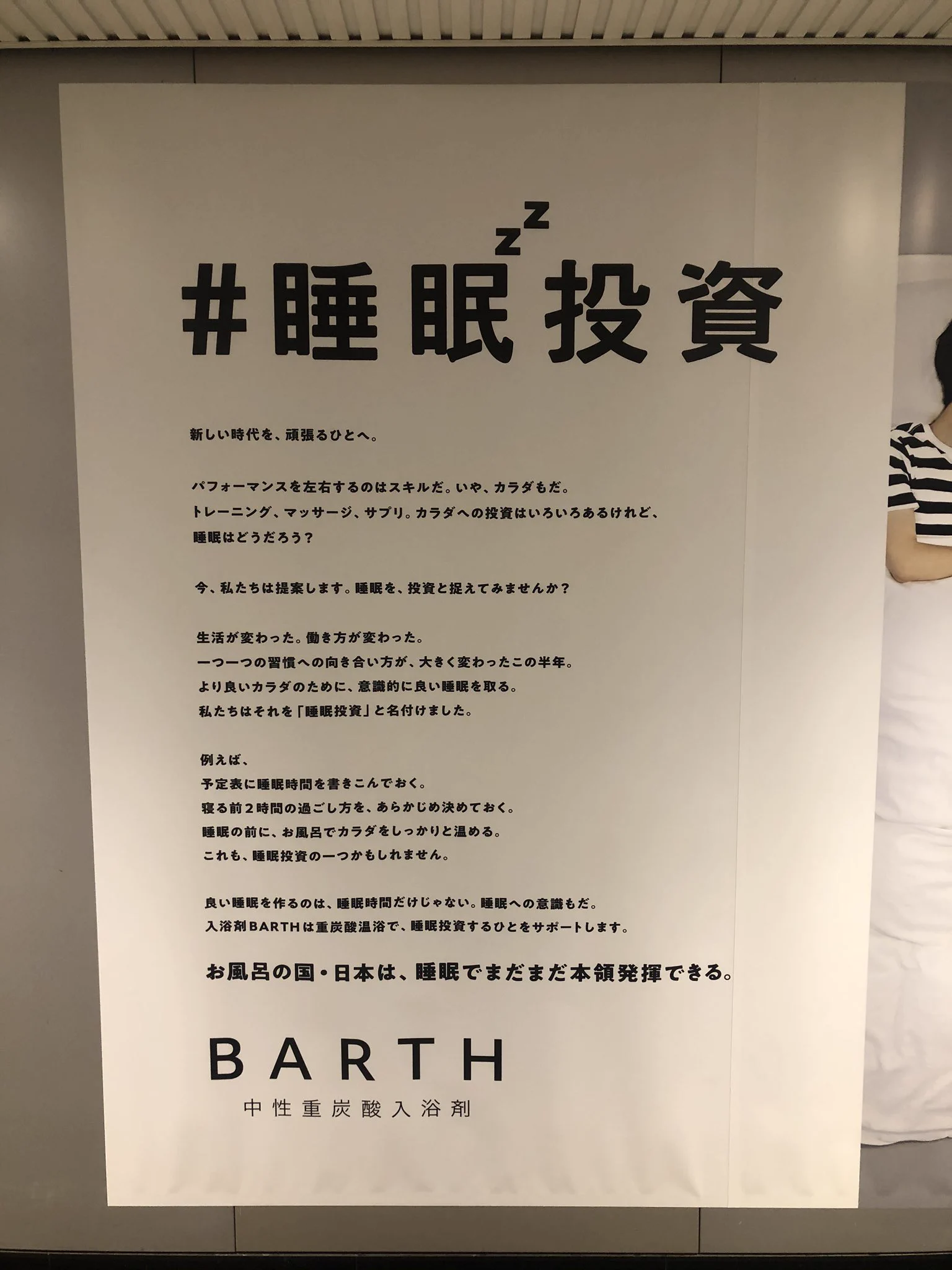 渋谷の地下通でふと見た広告には、当然のように同性カップルがいる表現をしていた。