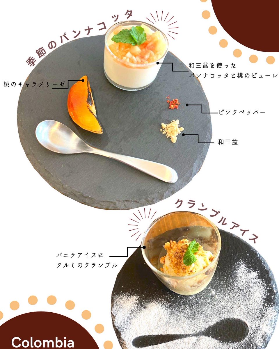 Cafetales コロンビアコーヒー専門店 على تويتر 新商品コラボ企画が始まりました コーヒーのフードペアリングはどこまでも カフェタレス Cafetales 本町カフェ 本町グルメ 大阪カフェ 大阪グルメ コーヒーフードペアリング フードペアリング 桃の