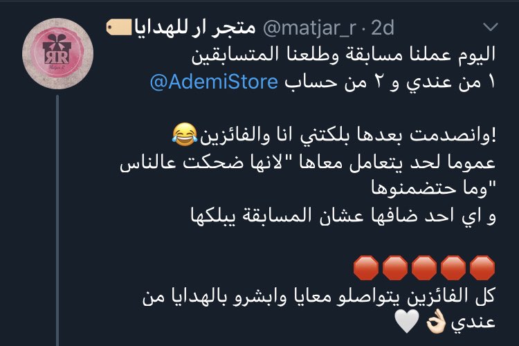 AdemiStore's tweet photo. بالعقل لو احد بيهرب من مسؤولية عندو ليش يبلك فمكان واحد ويسيبلكم التويتر برابط الموقع اللي في واتس و ايميل ؟؟! كيف ؟! ليه؟!

ومع كدا استمرينا الحمدلله وناس جالسة تنبسط بالهدايا وناس تنبسط باللي يشترو والقافلة تسير والكلاب تنبح 😎👌🏽

لكم حرية التعبير الان زي ماكانت لكم يومتها https://t.co/949wEkSWSS