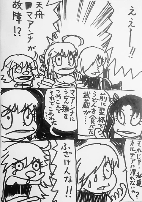 没らくがき: 映画「セイバーの恐竜」('-`)
#FGO 