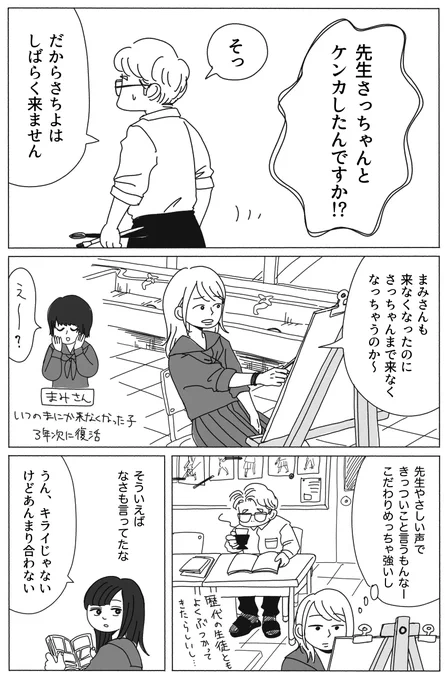 明日お昼12時に『娘たちは卒業します』第3話UPします 
