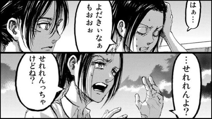 進撃attack Attackreiner さんのマンガ一覧 古い順 12ページ ツイコミ 仮