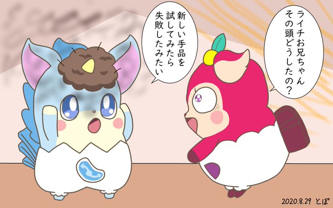 ここたま版深夜の真剣お絵描き60分一本勝負のtwitterイラスト検索結果 ここたま版深夜の真剣お絵描き60分一本勝負のtwitterイラスト検索結果