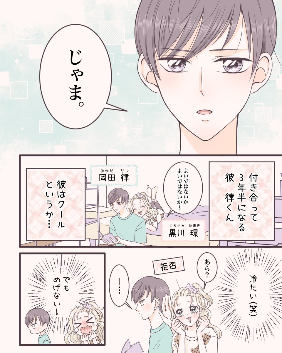 恋エピ 公式 無料恋愛漫画サイト Koiepi001 さんの漫画 1227作目 ツイコミ 仮