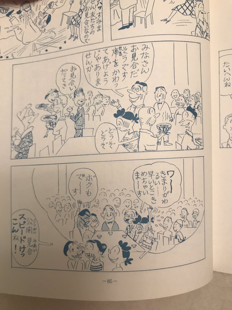 アド街ック天国で サザエさん が話題に トレンドアットtv