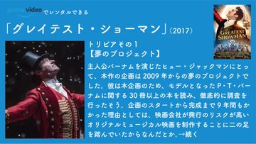 グレイテストショーマンは実話 実在したp T バーナムとヒュー ジャックマンとは たった一つの考動で人生を好転させる