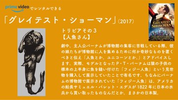 グレイテストショーマンは実話 実在したp T バーナムとヒュー ジャックマンとは たった一つの考動で人生を好転させる