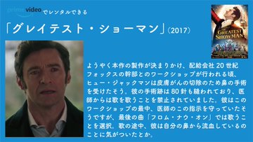 グレイテストショーマンは実話 実在したp T バーナムとヒュー ジャックマンとは たった一つの考動で人生を好転させる