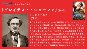 グレイテストショーマンは実話 実在したp T バーナムとヒュー ジャックマンとは たった一つの考動で人生を好転させる