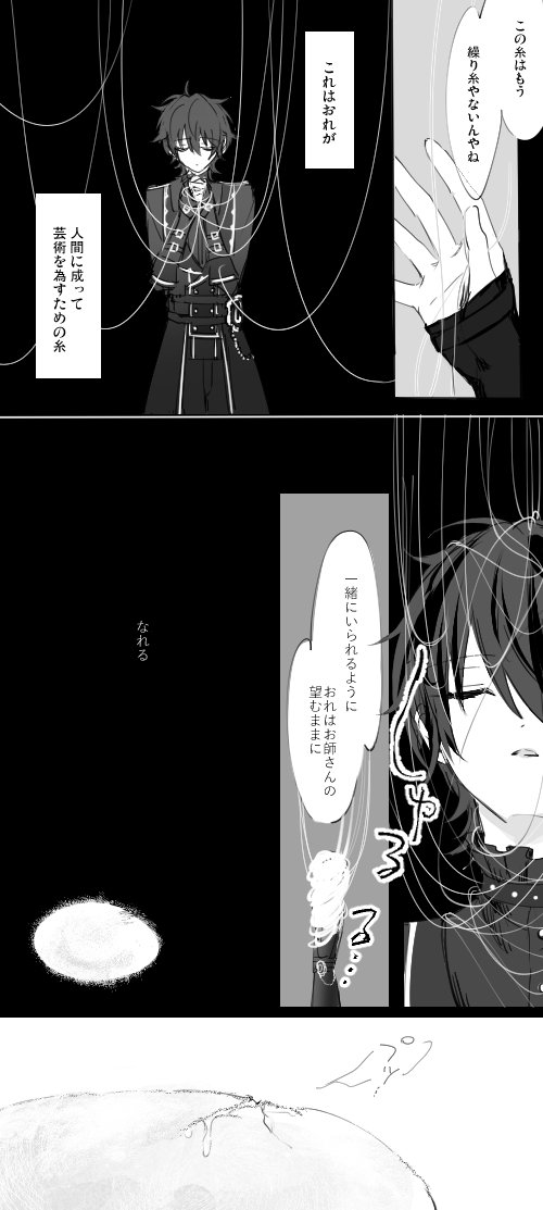 続 