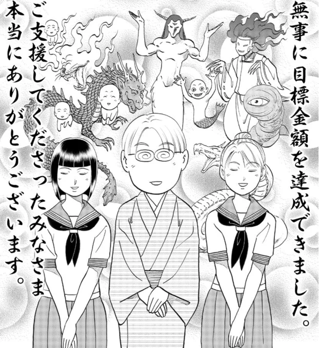 『変幻退魔夜行 カルラ舞う!』ドラマCD&特製ファンブック制作プロジェクト!

 https://t.co/kITKKD88aU 

#鶴ひろみ #山本百合子 #塩沢兼人 #難波圭一 #屋良有作 #京田尚子 #広中雅志 #銀河万丈
#向殿あさみ #龍田直樹 #佐藤正治 

#声優 さんのファンに届きますようご協力お願い致します 