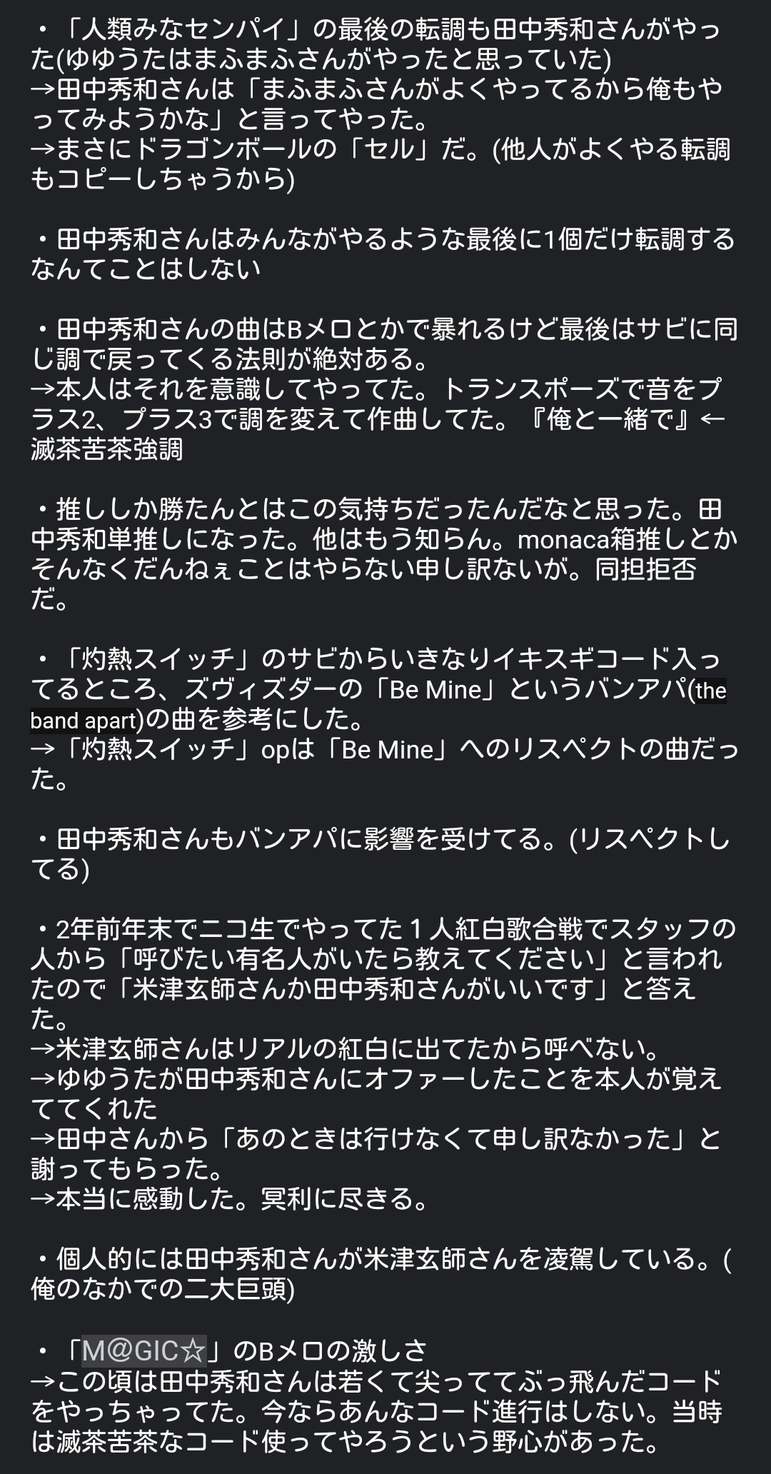 マウンテン池藤 ゆゆうた 田中秀和さんに会ったことを語るツイキャスで言ってたことまとめ T Co 7if5y3ifdb Twitter