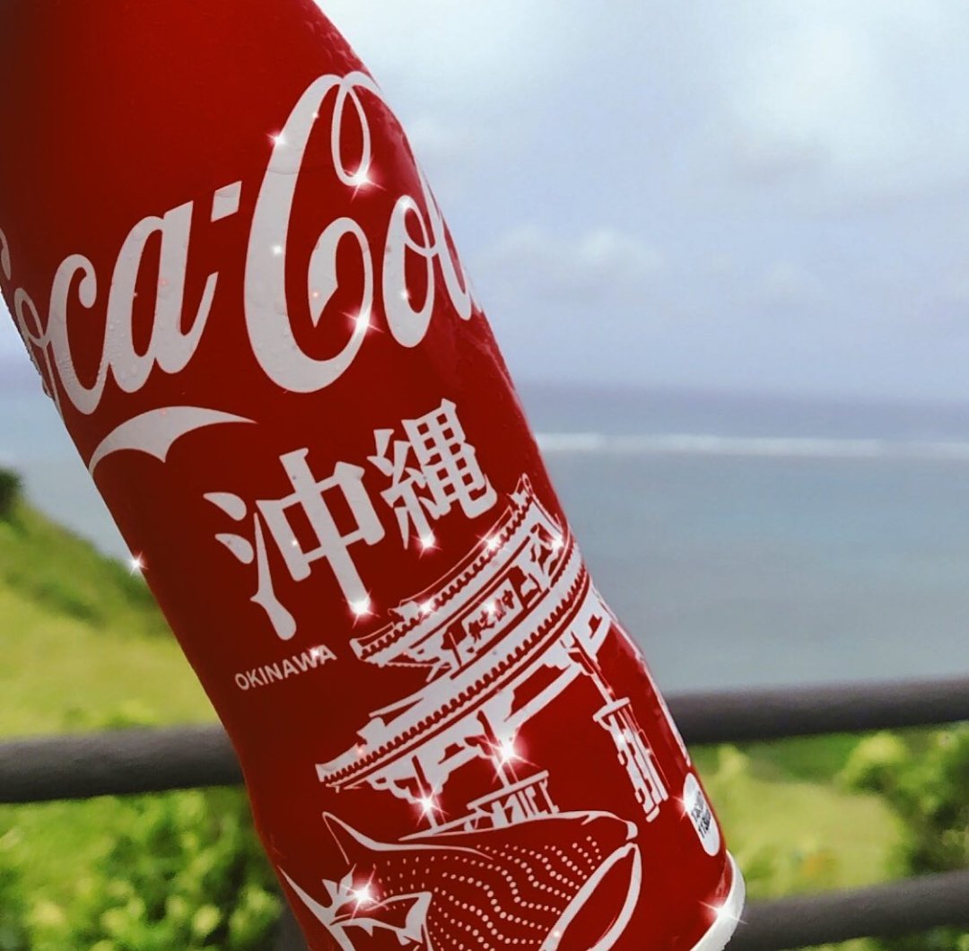 平久保にあったコーラ！！

沖縄限定版のめっちゃかわいいやつー！
他にも何種類か絵柄があって、まるで損しないガチャガチャみたい！

#石垣島 #石垣島地元民 #写真
