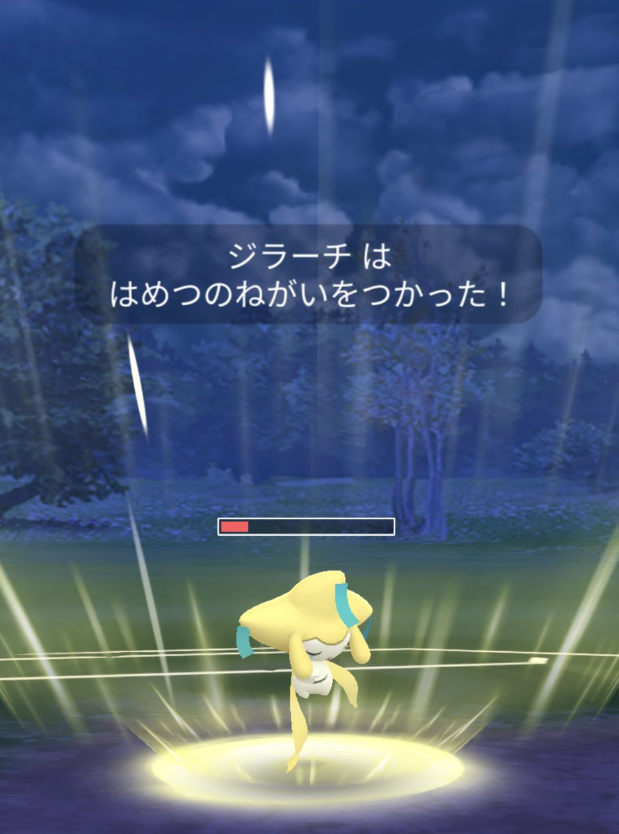 はめつのねがい はめつのねがい