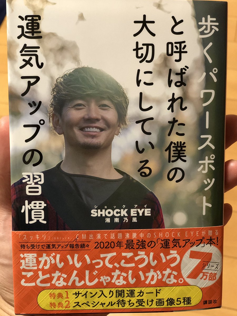 モデル着用&注目アイテム 湘南乃風 SHOCK EYE バラ売可 asakusa.sub.jp