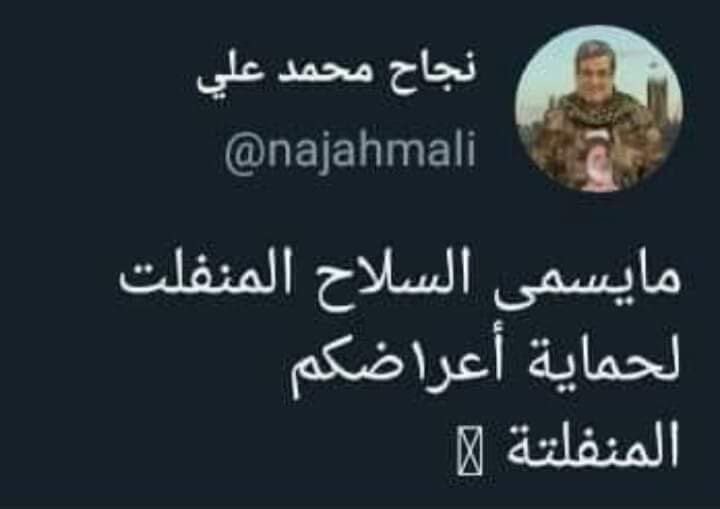 من قال غير ذلك فهو منفلت