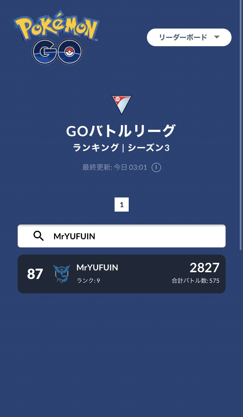 ポケモンgo攻略 Gamewith Pa Twitter Rt Mryufuin リーダーボード更新されてましたね 世界ランキング87位まで上がってました ランク10まであとレート173です T Co T7krbkdqcz Twitter ポケモンgo攻略 Gamewith Pa Twitter Rt Mryufuin リーダーボード更新されてましたね 世界ランキング87位まで上がってました ランク10まであとレート173です T Co T7krbkdqcz Twitter