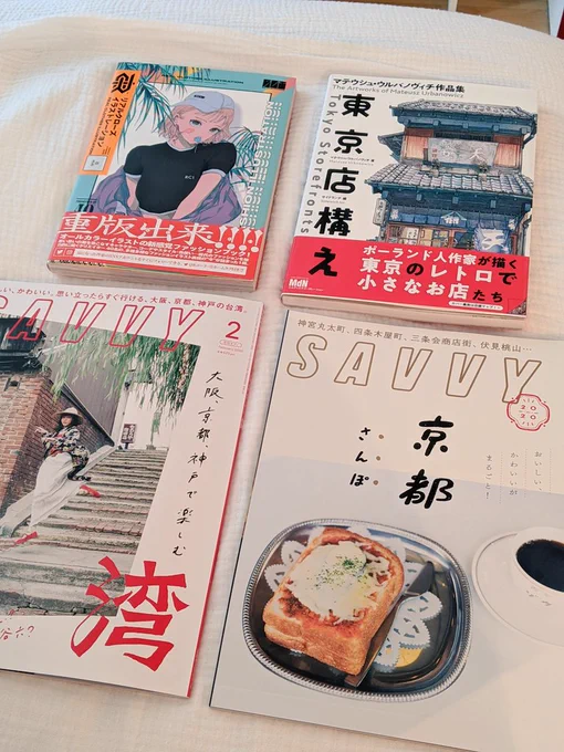 artbooks and magazines came in the mail today!! so excited to read these,,, ☺️ 