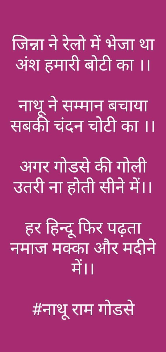 @prisha_singh007 @Lovely099900777 @NareshV86981830 @Royal_Devendrap @Shobita_fb @rajnime @kapilverma73 @Sabhapa30724463 @jayeshdpr @BhavaniGour_ @Drpujasingh8 @priyankajaat_ महान् आत्मा श्री गोड़से जी हमारी यादो में सदा अजर अमर रहेंगे 🙏🙏🙏