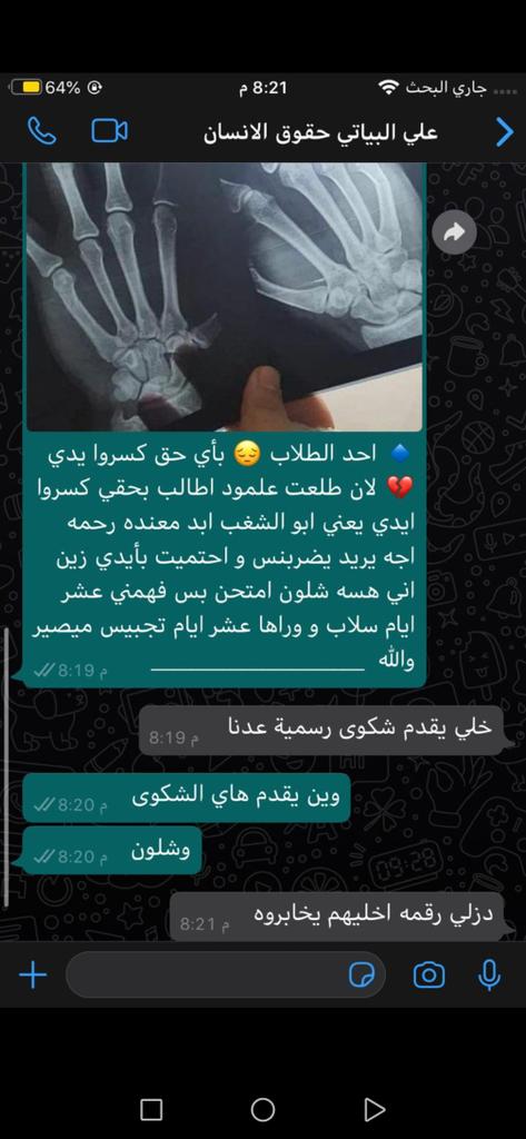 Haidog5's tweet photo. #التراكمي_الأختياري_مطلبنا
#الطلاب_تقمع
أنقذوا طلاب العراق وينك يالكاظمي https://t.co/e8iOmUyTyN
