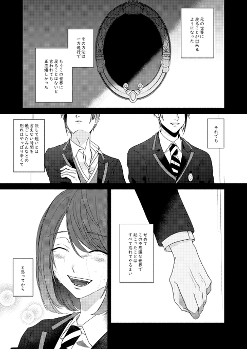 #twstプラス #twst_NL 
ジェイ監♀(顔有り)
元の世界に帰ってからのお話。 