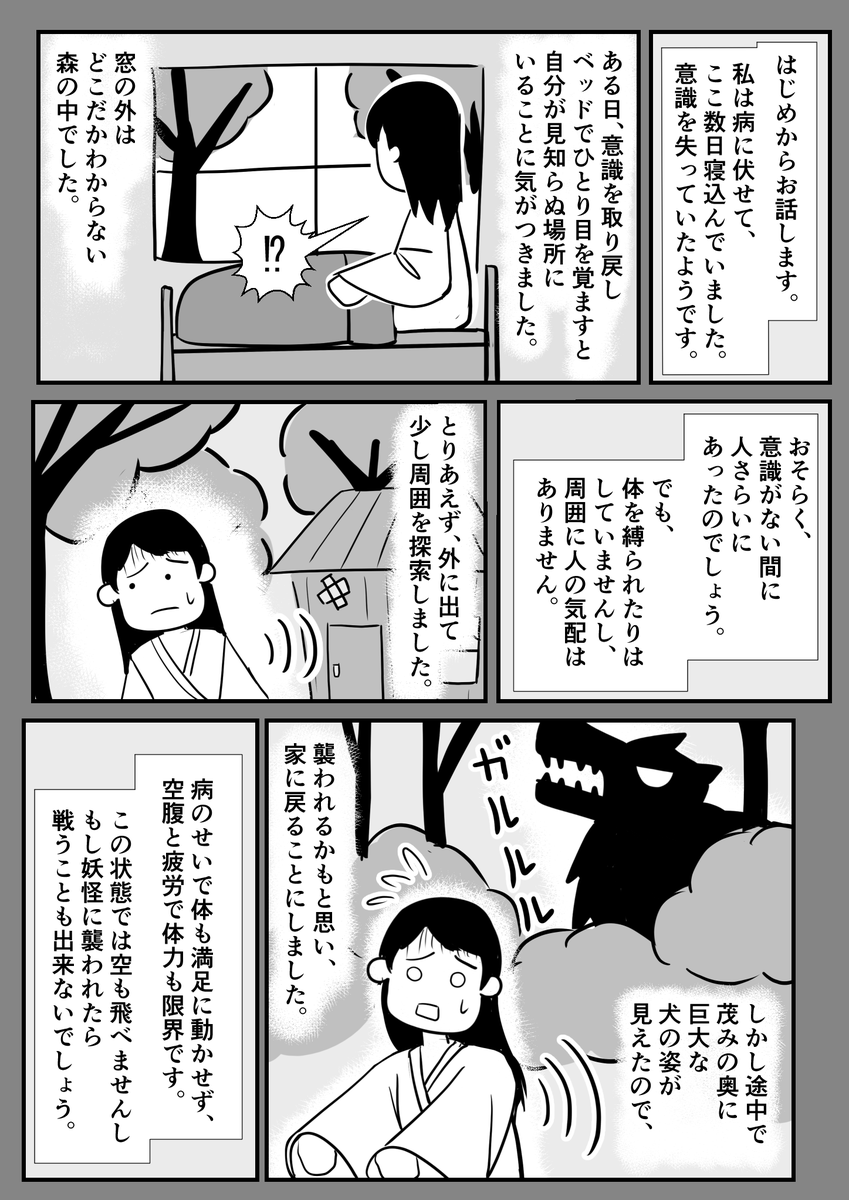 東方で推理ものの漫画を描きました(事件編)
https://t.co/EFIBmrEZag
#ナズーリン 