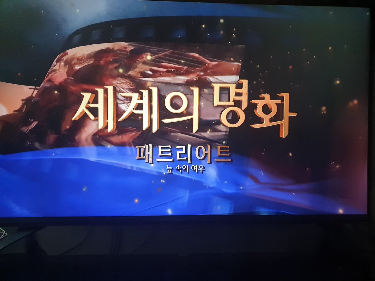 <#패트리어트늪속의여우> @ebsmovie #EBS #다큐 & #영화 #세계의명화 오늘도 #집콕 #본방사수~! `멜깁슨 보단 이젠 히스레저가 더 마음에 팍팍 들어오는...