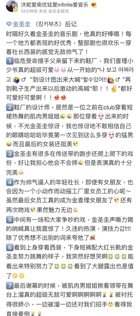 talkIFNT's tweet photo. 200829 | sunggyu

fan: (contains kinky boots spoilers) https://t.co/Oaj4HxkWIu