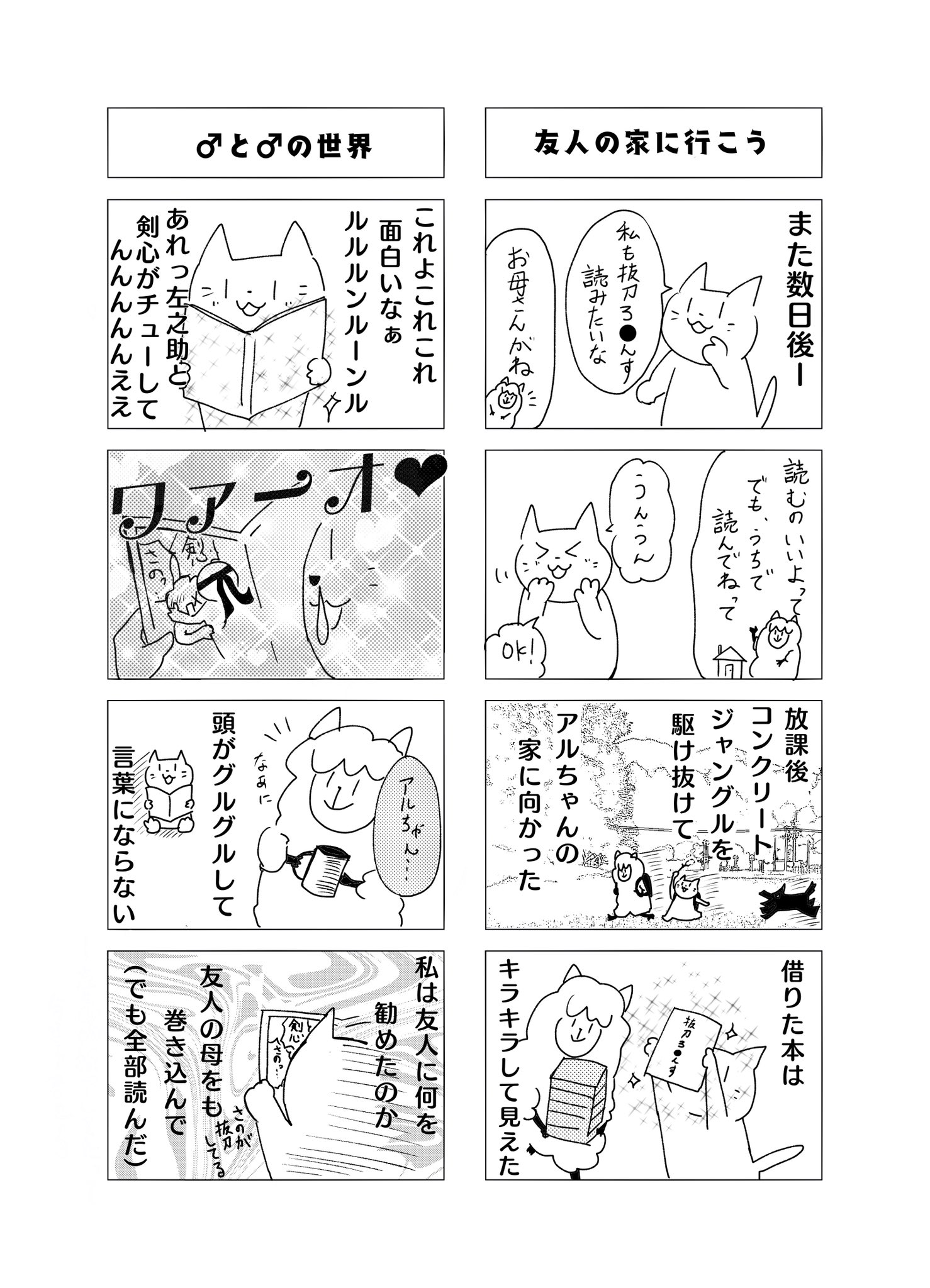 もさもさたいやき のまとめ あとがき 過去の失敗話 小学生編 セリフ抜けあり加筆修正しました 4コマ漫画 4コママンガ 4コマ 漫画が読めるハッシュタグ 漫画好きな人と繋がりたい 漫画 T Co Tkmjkdh1fr Twitter