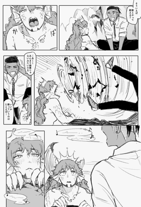 dnkb 人魚パロ②
歌 
