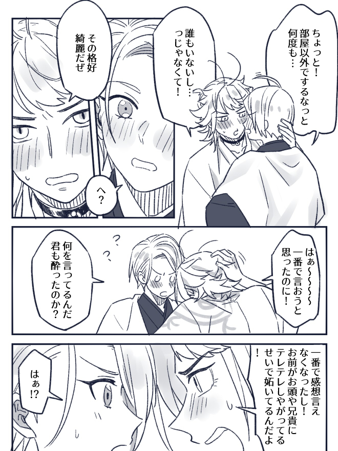 [にゃんちょぎ]また軽装ネタ～完～ 