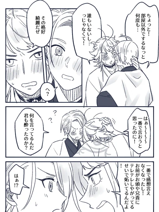 [にゃんちょぎ]また軽装ネタ～完～ 