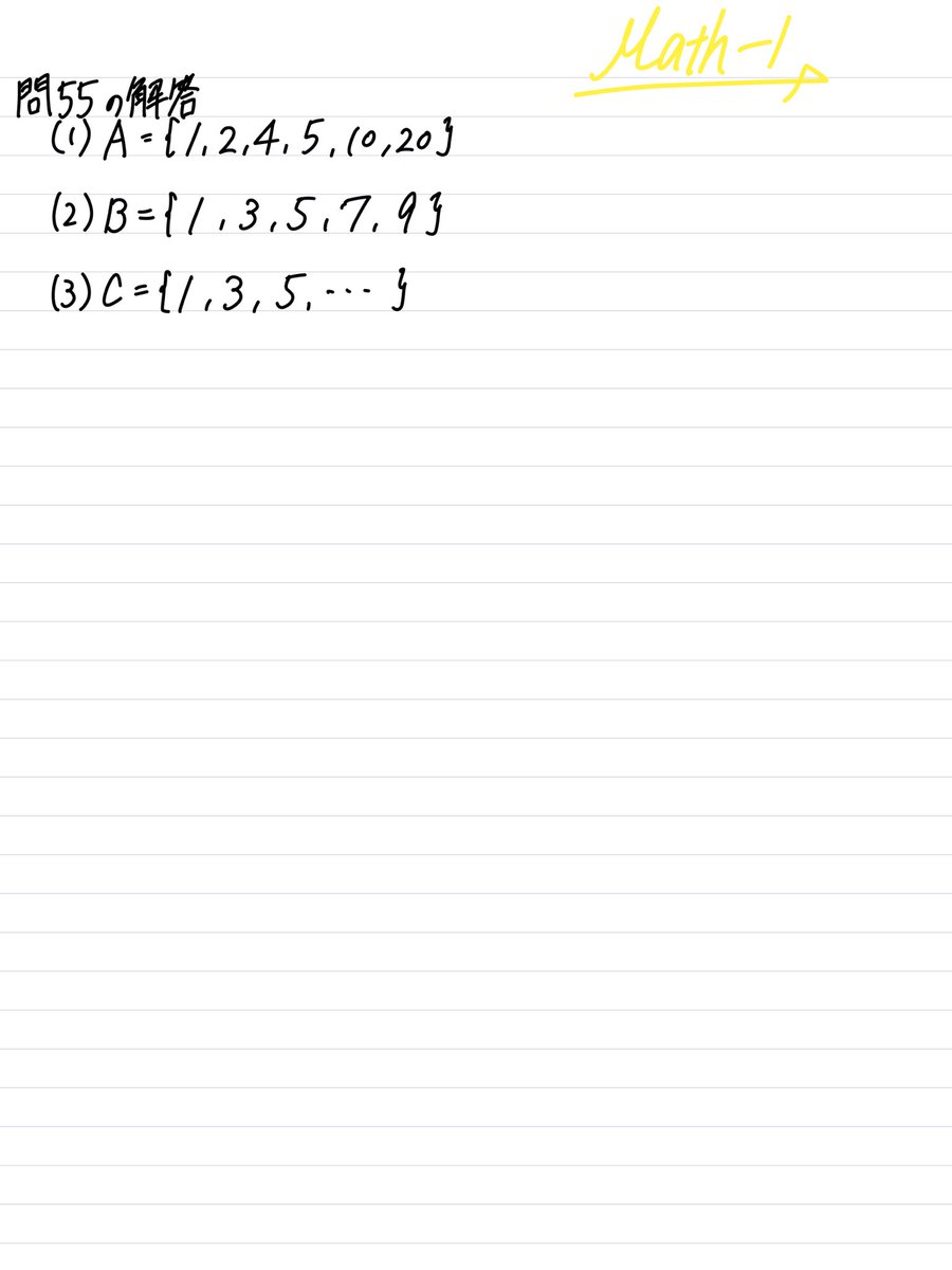 Math199170273's tweet photo. 数Ⅰの授業資料を作ってみた。
「集合」編①

今日からは集合編です！

#学習応援 #学習支援 #高校数学 #数学 #宿題  #受験 #勉強垢さんと繋がりたい https://t.co/Nm8c31iUjD
