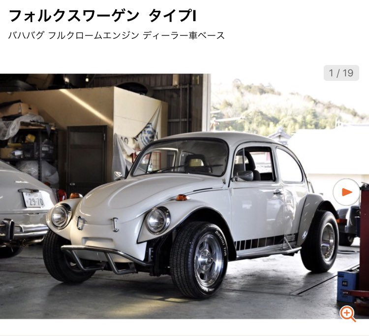 神野オキナ Pmcレッドネスティア ヴァンパイアマローダーズ 連載中 街中で見かけたワーゲンカスタム 今度小説でいちかを出すならこういう車に乗せたいもので 神野オキナの散歩 神野オキナ Pmcレッドネスティア ヴァンパイアマローダーズ 連載中 街中で見かけたワーゲンカスタム 今度小説でいちかを出すならこういう車に乗せたいもので 神野オキナの散歩