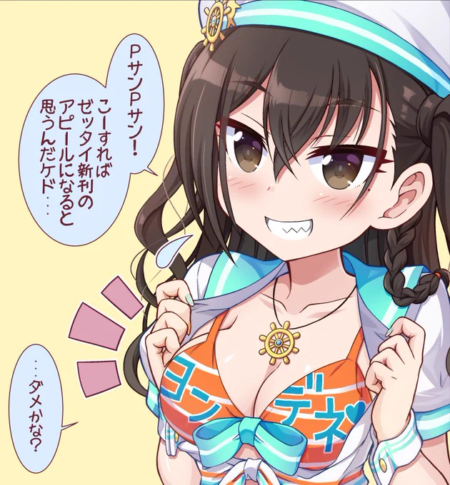 これは名案が浮かんだあきらちゃん 