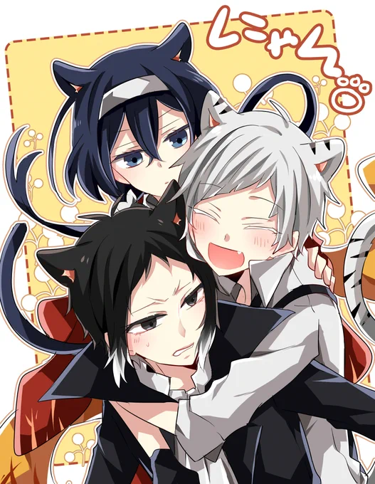 にゃんx3 