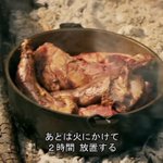 ひどい有様w。食材を火にかけて泳ぎにいったあとの惨状にクソ笑う。