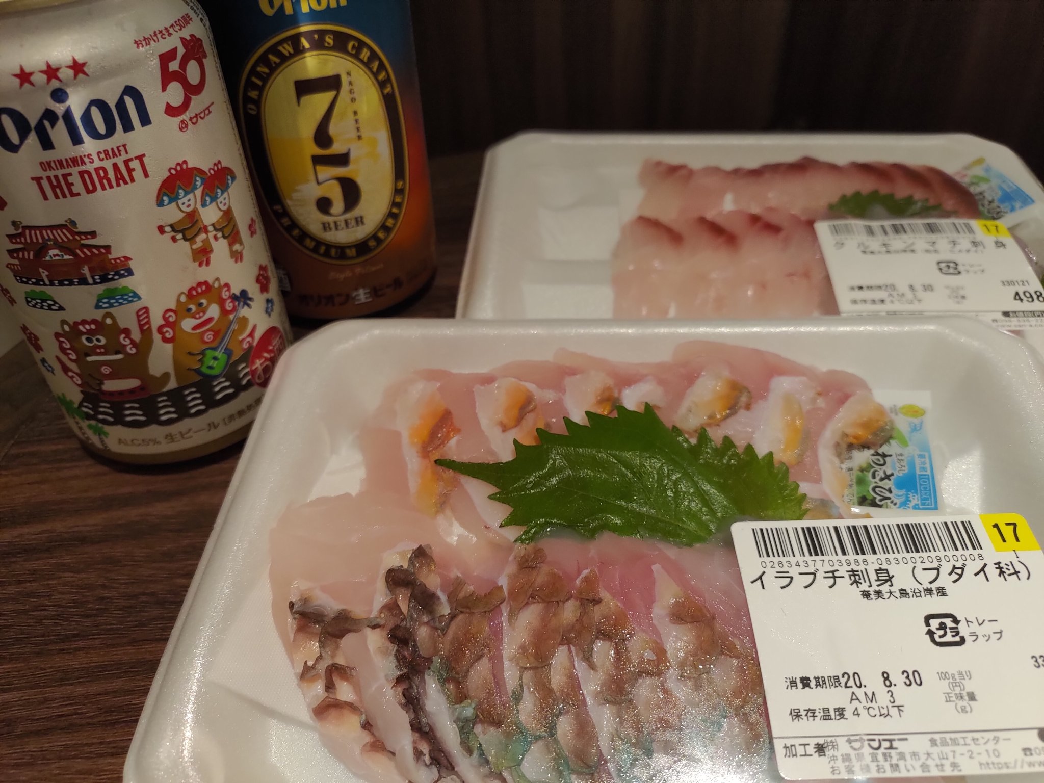 Moto Sato 夜食 イラブチとクルキンマチの刺身 店のアラをみる限り ナンヨウブダイとイロブダイとブダイが混ざっていて イラブチとして買ったのはどちらか 皮霜造りの皮の色からすると二種かも Moto Sato 夜食 イラブチとクルキンマチの刺身 店のアラをみる限り ナンヨウブダイとイロブダイとブダイが混ざっていて イラブチとして買ったのはどちらか 皮霜造りの皮の色からすると二種かも