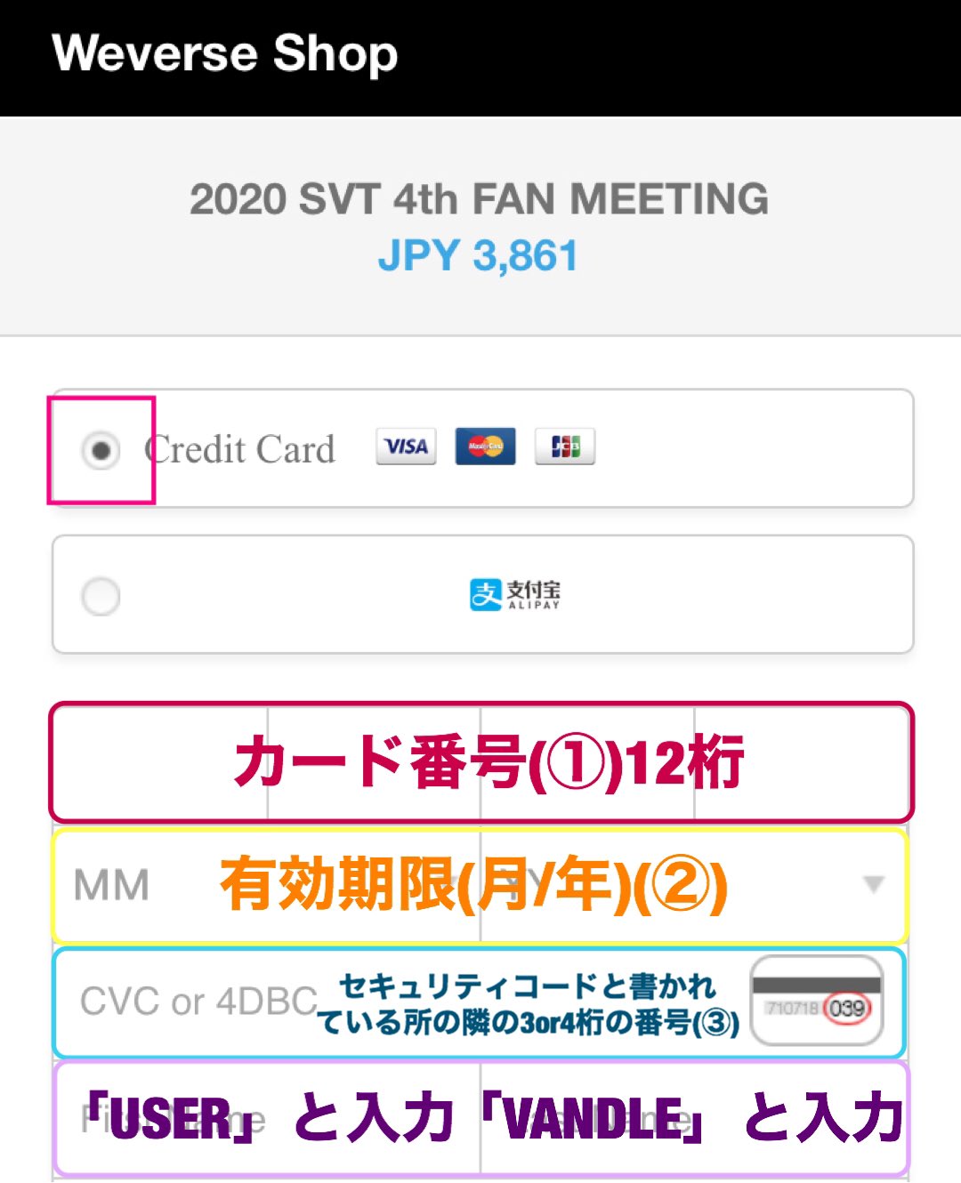 Macaroncarat Weverse バンドルカード 使い方 ケレン Carat Land グッズ チケット 1 購入手続きに進んでeximbayを選ぶ 2 画像2枚目のように それぞれの欄を埋める 画像3枚目 名前入力の際 私は本名をローマ字で入力しても決済できました