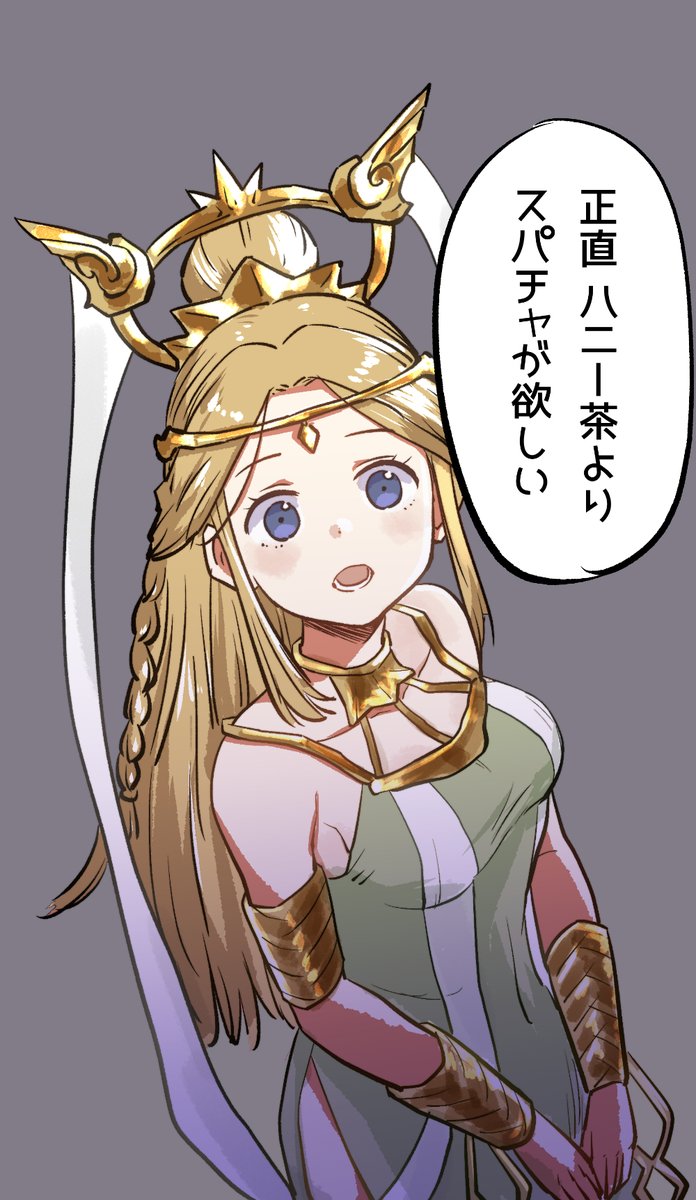 ぶっちゃける歌姫 