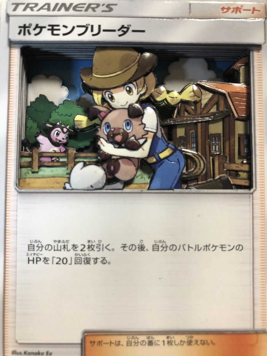 白玉かっぱ 大好きな絵のカードだよー 可愛いよね カード重ねる時に上側光が入るようにしてみた 重ねた真ん中から光を当てると夕立ちくる急げーみたいな印象に変わった気がしてお気に入り 4枚目 ポケカ ポケモンブリーダー シャドーボックス 白玉かっぱ 大好きな絵のカードだよー 可愛いよね カード重ねる時に上側光が入るようにしてみた 重ねた真ん中から光を当てると夕立ちくる急げーみたいな印象に変わった気がしてお気に入り 4枚目 ポケカ ポケモンブリーダー シャドーボックス