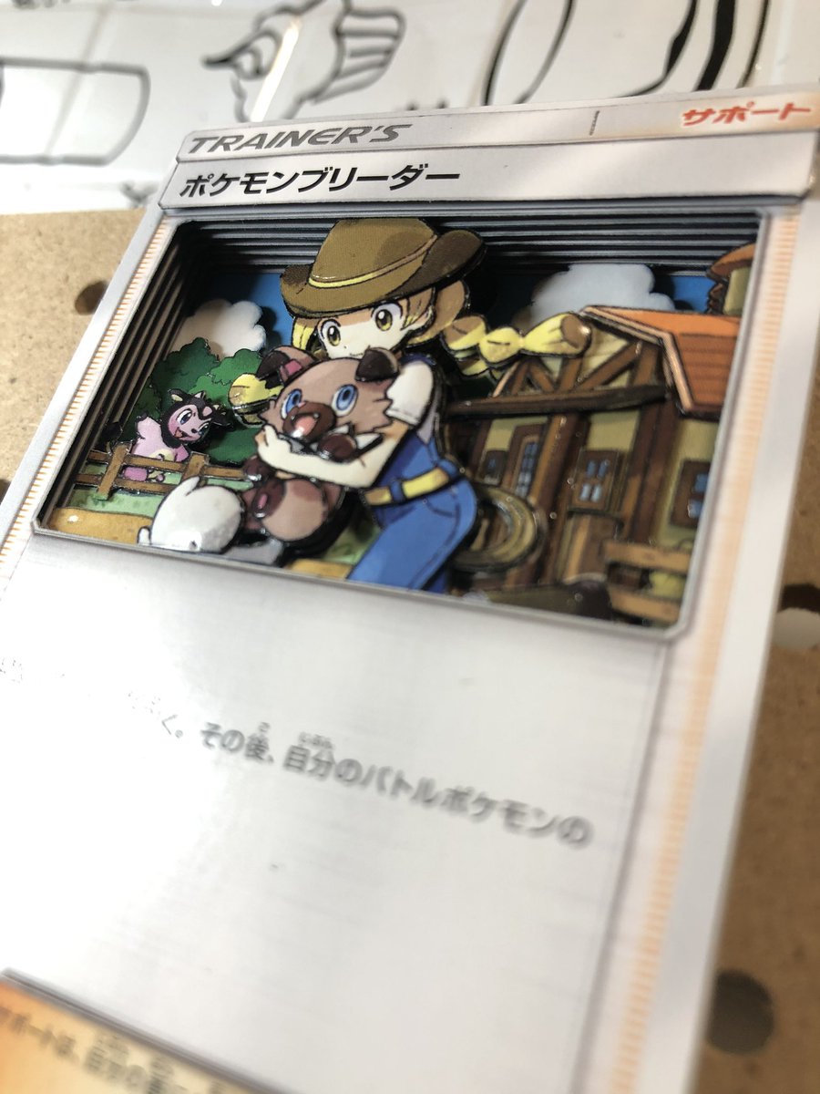 白玉かっぱ 大好きな絵のカードだよー 可愛いよね カード重ねる時に上側光が入るようにしてみた 重ねた真ん中から光を当てると夕立ちくる急げーみたいな印象に変わった気がしてお気に入り 4枚目 ポケカ ポケモンブリーダー シャドーボックス 白玉かっぱ 大好きな絵のカードだよー 可愛いよね カード重ねる時に上側光が入るようにしてみた 重ねた真ん中から光を当てると夕立ちくる急げーみたいな印象に変わった気がしてお気に入り 4枚目 ポケカ ポケモンブリーダー シャドーボックス