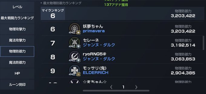 Indickczarさん がハッシュタグ リネレボ をつけたツイート一覧 1 Whotwi グラフィカルtwitter分析 Indickczarさん がハッシュタグ リネレボ をつけたツイート一覧 1 Whotwi グラフィカルtwitter分析